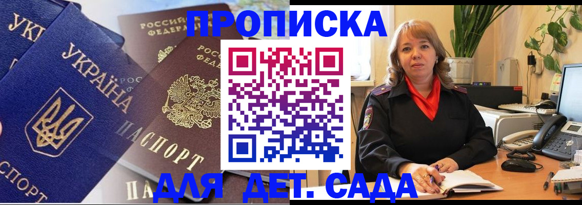 прописка для кредита в Ставрополе