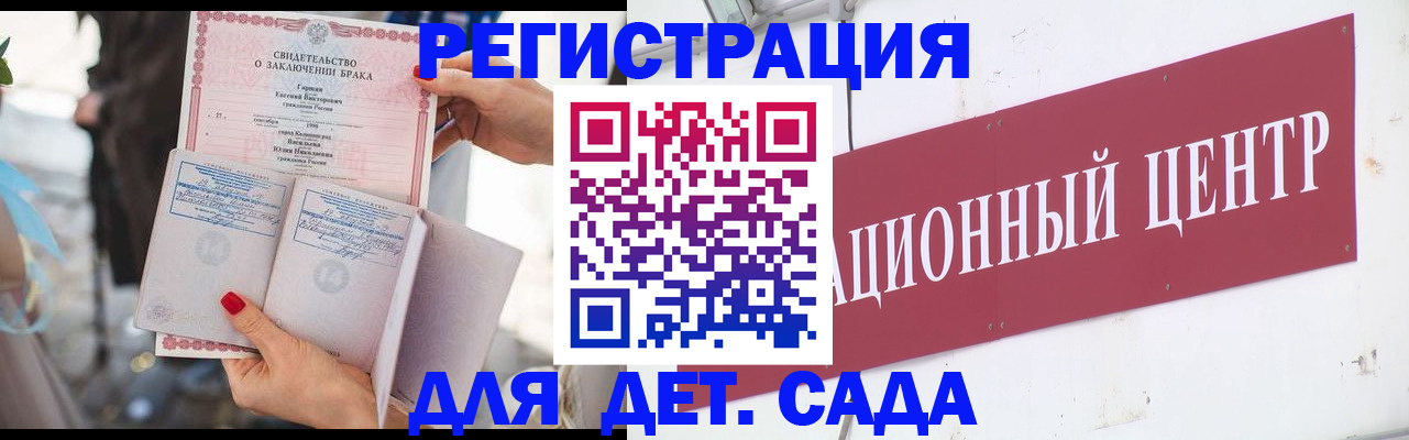 прописка законно в Ставрополе