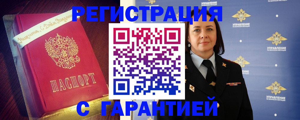 временная регистрация собственник в Ставрополе